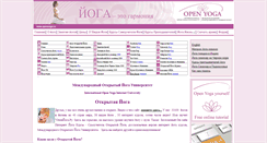 Desktop Screenshot of openyoga.ru